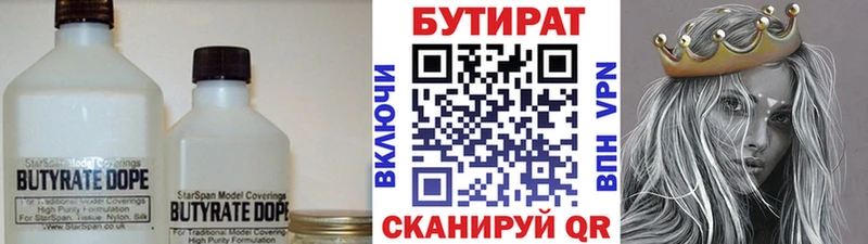 Бутират оксибутират Ленск