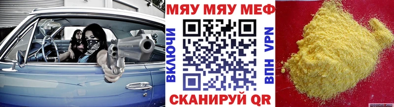 Мефедрон мука  Ленск 