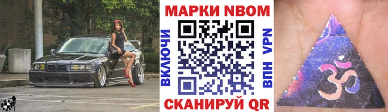Марки NBOMe 1500мкг Ленск