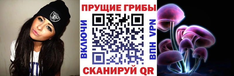 Галлюциногенные грибы Magic Shrooms  Ленск 